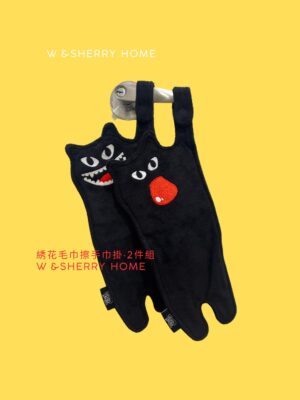 童趣怪獸笑臉綉花擦手巾 （Eden· Alva）