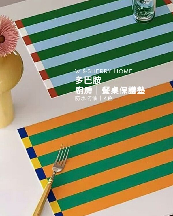 多巴胺pvc 廚房·餐桌保護墊