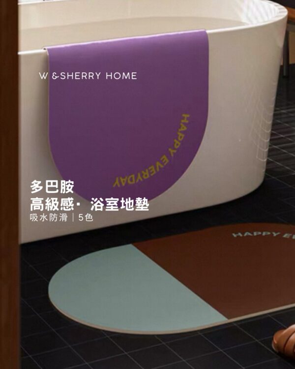 多巴胺高級感·浴室地墊
