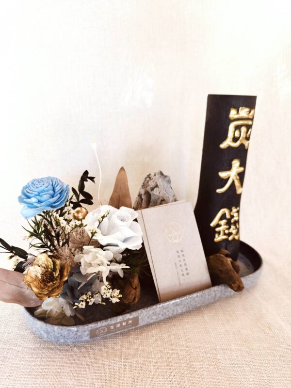 靈泉藏炭