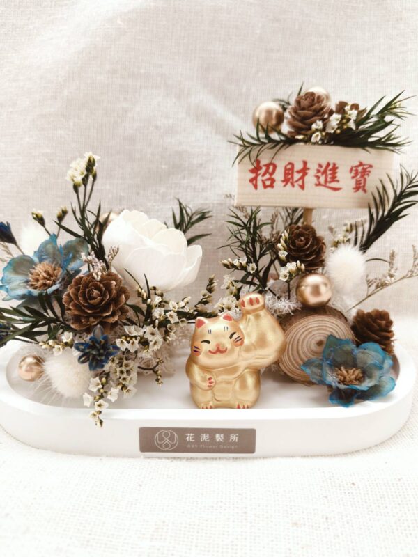 照晴進寶